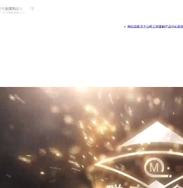 厦门群力金属制品有限公司