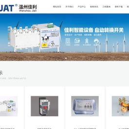 双电源自动切换开关