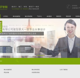 杭州音响系统设备