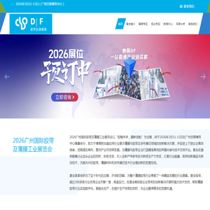 2026广州国际胶带及薄膜工业展览会