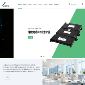 深圳科列技术股份有限公司