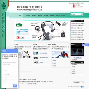 菱大机电设备(上海)有限公司