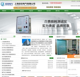 介质损耗测试仪(测量介质损耗和电容容量的仪器)