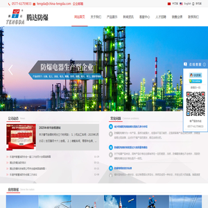 防爆配电箱厂家