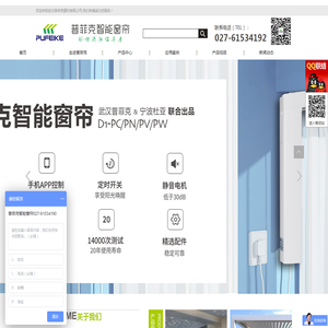 武汉普菲克建材