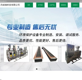 江苏天睦德科技有限公司