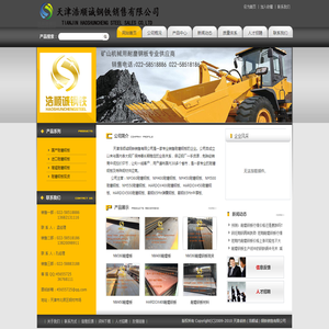 -耐磨板丨耐磨钢板丨国产耐磨钢板丨进口耐磨钢板丨耐磨钢板经销商丨耐磨钢板代理商丨耐磨钢板现货丨耐磨钢板批发