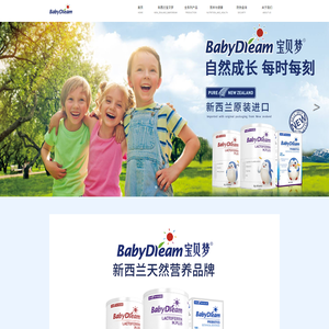 BabyDream宝贝梦