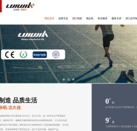 浙江立久佳运动器材有限公司