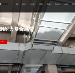 张家港海达防火节能材料有限公司