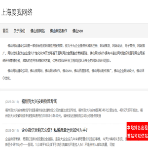 佛山网站建设