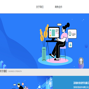 深圳欢鱼软件有限公司
