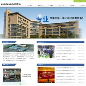 杭州市机械科学研究院有限公司