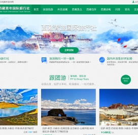 西藏旅游