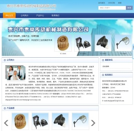 泰常传动机械制造有限公司泰兴市泰常传动机械制造有限公司