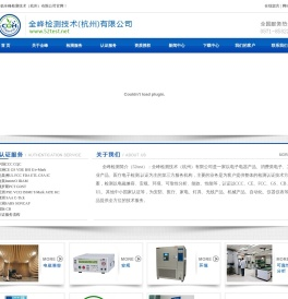 全峰检测技术(杭州)有限公司