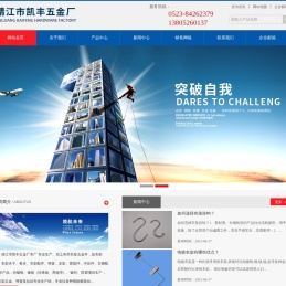 靖江市凯丰五金厂