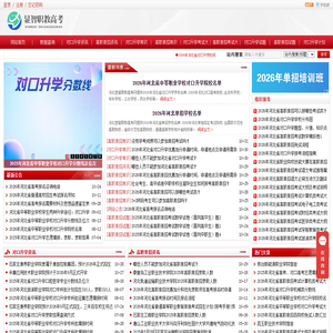 河北显智职教高考网