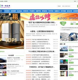 第一科技网