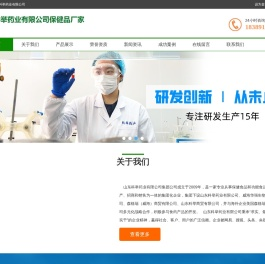 山东科举药业有限公司