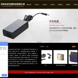 深圳市迈可博科技有限公司