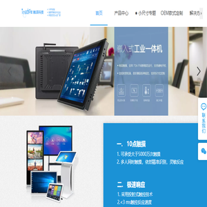 触控查询一体机厂家