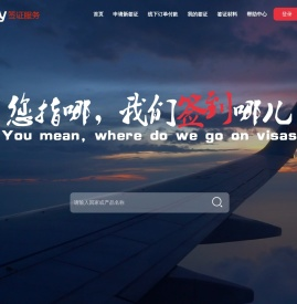 eboly全球签证服务平台