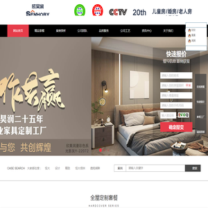 许昌市欣昊润全屋定制家具