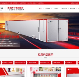 空气能热泵烘干机厂家批发报价