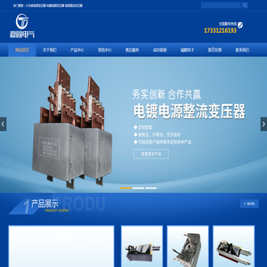 大功率高频变压器