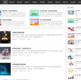 国际财经直播资讯