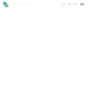 杭州维德认证技术服务有限公司