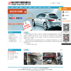 商丘租车―商丘兄弟汽车租赁有限公司