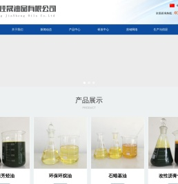 洛阳佳晟油品有限公司