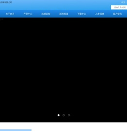 东莞市南月模具压铸有限公司