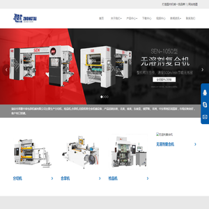 瑞安市莘塍中泰包装机械有限公司