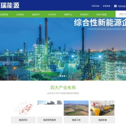 富瑞能源