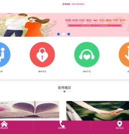 合肥花魁情感婚姻咨询中心