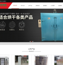 南京顺昌环保工程有限公司