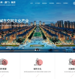 厦门市圣将集团有限公司