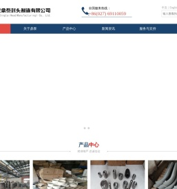 武汉鼎泰封头制造有限公司