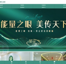 广州弘基医疗美容