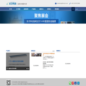 无锡乐尔科技有限公司