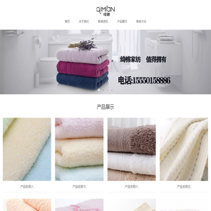 毛巾生产厂家