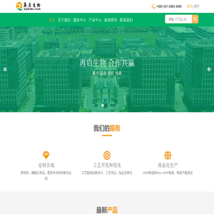 再启生物提供原料药医药中间体精细化学品有机合成砌块特色助剂特殊催化剂等定制合成生产的优质生产厂商