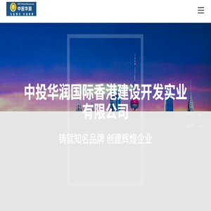 贵州灵鹫旅游｜中投华润｜灵鹫旅游