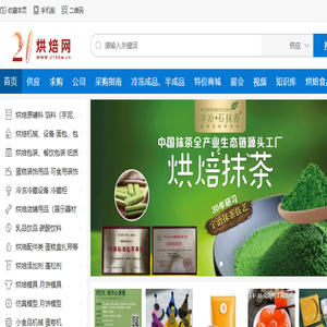 21烘焙网