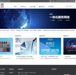 深圳华北工控股份有限公司