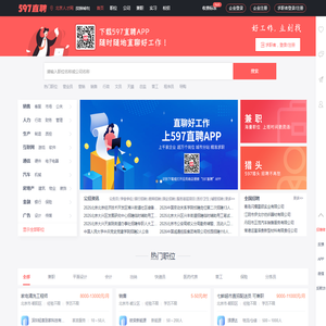 北京人才网官网