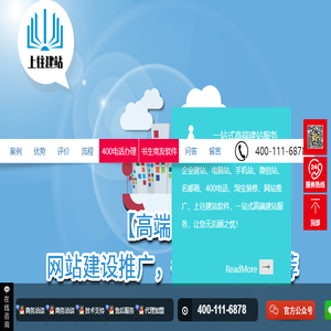 网站建设【企业网站制作